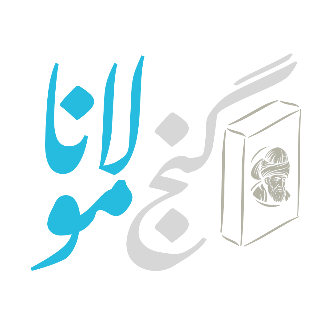 گنج مولانا